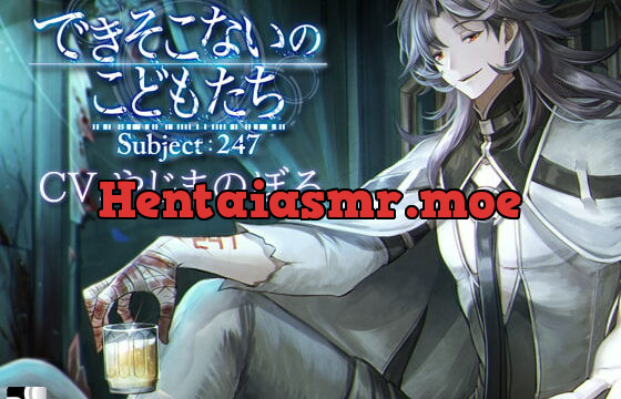 [RJ240794] できそこないのこどもたち Subject:247