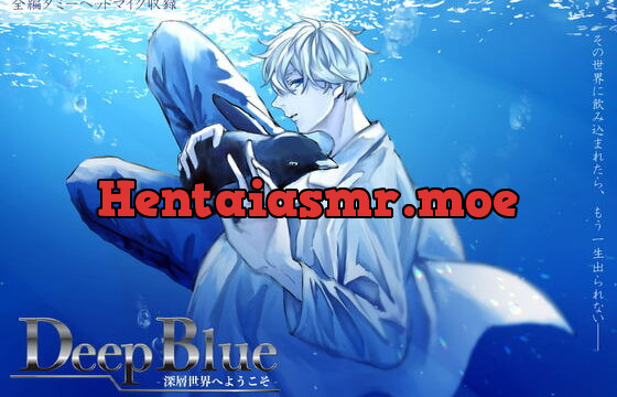 [RJ297005] DeepBlue-深層世界へようこそ-