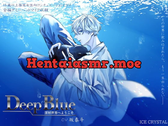 [RJ297005] - [RJ297005] DeepBlue-深層世界へようこそ-