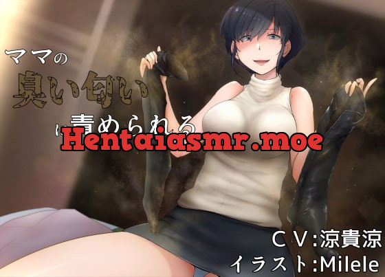 [RJ323514] - [RJ323514] ママの臭い匂いに責められる