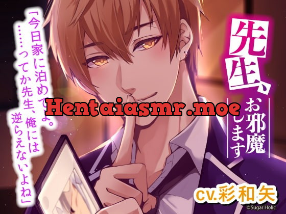 [RJ345166] - [RJ345166] 先生、お邪魔します