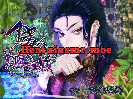 [RJ351384] - [RJ351384] アヤシイお店の店主様!