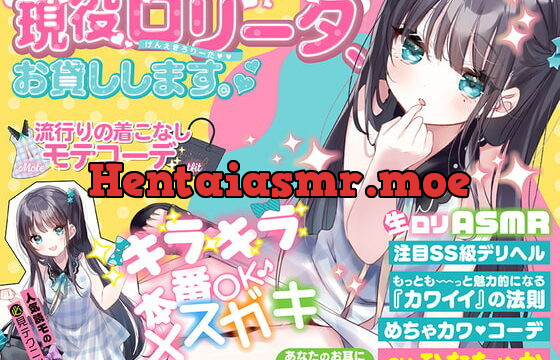 [RJ405960] 【この世界では合法】現役ロリータ、お貸しします。～生意気ロリ天使りんか(1●歳)～