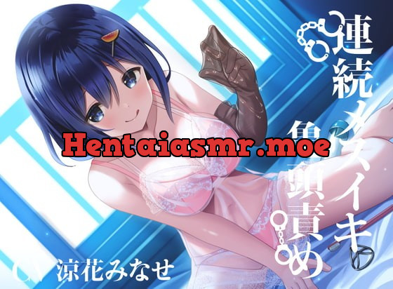 [RJ410166] - [RJ410166] 【亀頭責め×拘束】おもらしするまで、コックリング強制勃起連続メスイキ亀頭責め【バイノーラル】