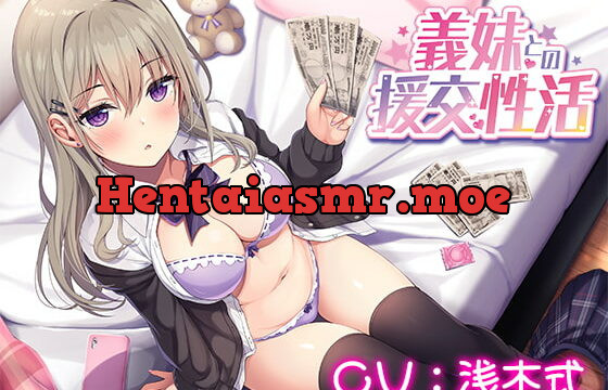 [RJ412252] 義妹との援交性活