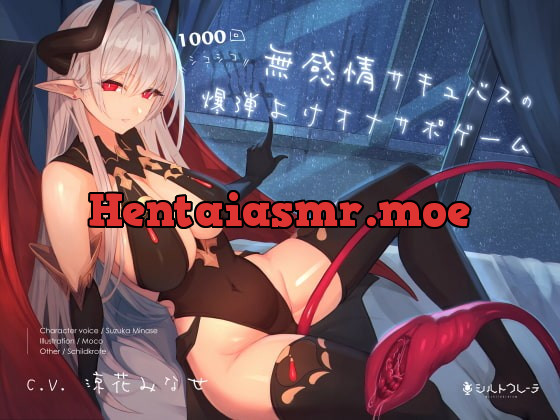[RJ412466] - [RJ412466] 無感情サキュバスの1000回シコシコ爆弾よけオナサポゲーム