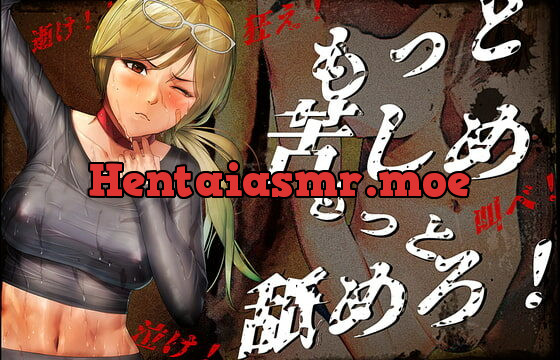 [RJ414864] 【フェラ&唾液イジメ多数】『孤独ナタタカイ』苦痛と汚辱に蝕まれた女子高生探偵 《UNescapism heroine》 CASE:宮埜瑠那【ドラマCD】