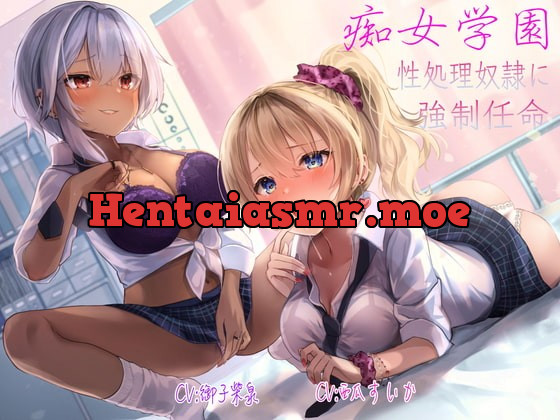 [RJ417097] - [RJ417097] 【痴女学園】性処理奴隷に強制任命