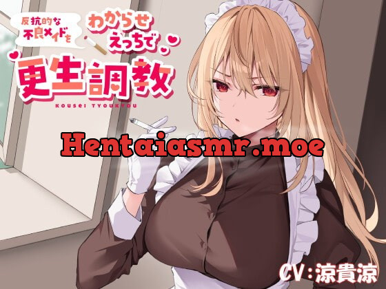 [RJ417986] - [RJ417986] 【低音ボイス】反抗的な不良メイドをわからせえっちで更生調教