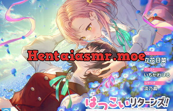 [RJ419191] 【百合体験】はつこいリターンズ! ～恥じらうギャルは告白できない～【CV:立花日菜】