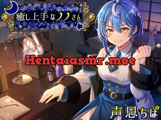 [RJ424967] - [RJ424967] 癒し上手なノノさん