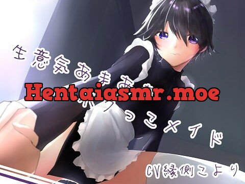 [RJ426976] 生意気あまあまボクっこメイド