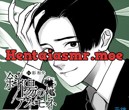 [BJ504665] 斜陽のアネモネー隣人が愛しんだ花は咲いたー