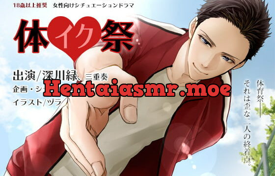 [RJ223721] 体イク祭