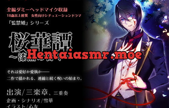 [RJ225804] 桜華譚～漆黒の日々～