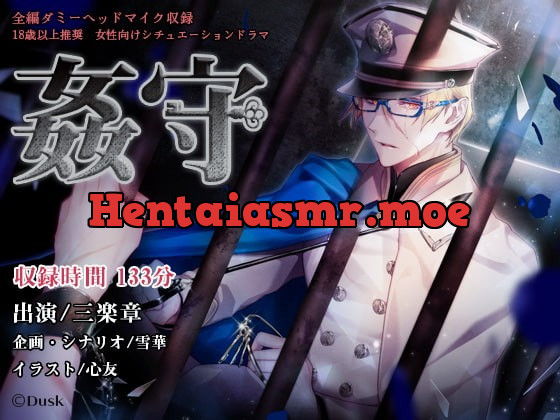 [RJ283017] - [RJ283017] 姦守