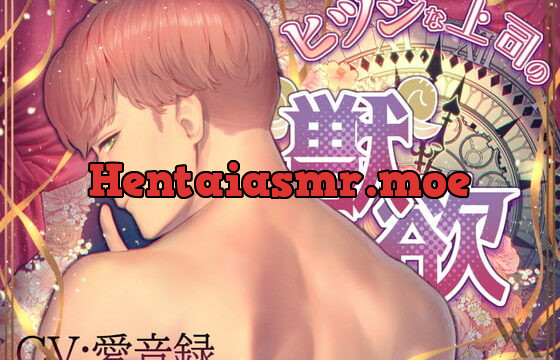 [RJ309960] ヒツジな上司の獣欲