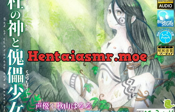 [RJ408153] 杜の神と傀儡少女