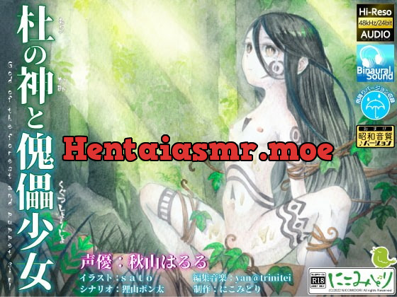 [RJ408153] - [RJ408153] 杜の神と傀儡少女