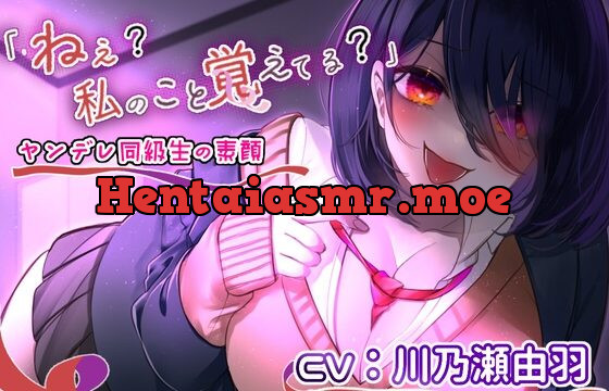 [RJ413093] 「ねぇ?私のこと覚えてる?」ヤンデレ同級生の素顔