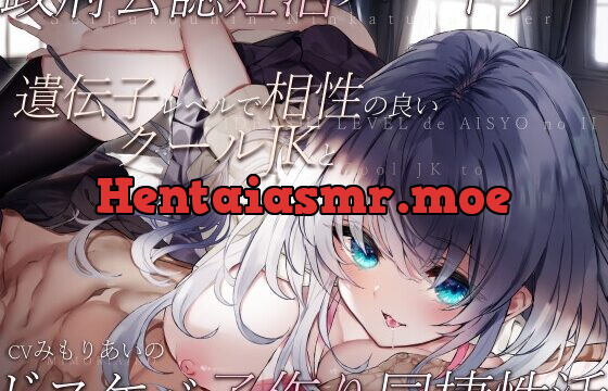 [RJ420921] 政府公認妊活パートナー 遺伝子レベルで相性の良いクールJKとドスケベ子作り同棲性活