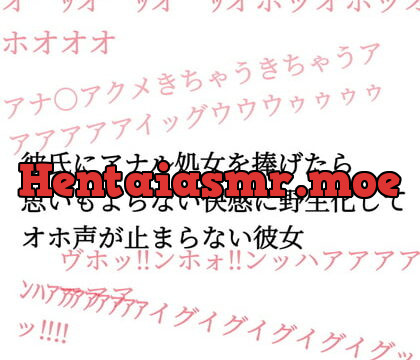 [RJ421034] 彼氏にアナル処女を捧げたら思いもよらない快感に野生化してオホ声が止まらない彼女