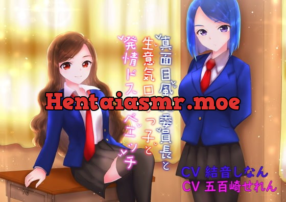 [RJ421883] - [RJ421883] 【2人の幼なじみ】真面目風紀委員長と生意気ロリっ子と発情ドスケベエッチ