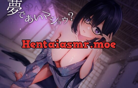 [RJ425363] 夢であいマショウ？