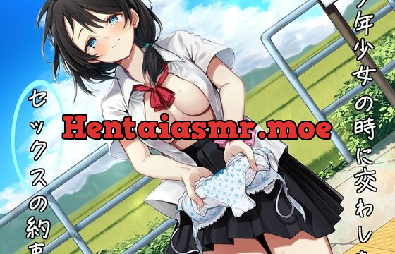 [RJ425783] 【サークル新設特価/KU100】少年少女の時に交わした、セックスの約束。