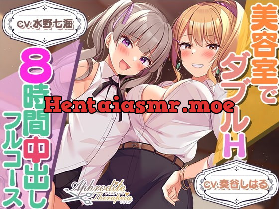 [RJ426517] - [RJ426517] 【8時間差分なしダブル】美容室『Aphrodite Therapia 2』