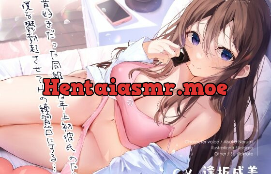 [RJ428007] 昔好きだった同級生は年上初彼氏のため僕を鬱勃起させてHの練習台にする…。