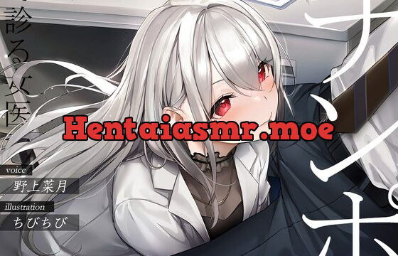 [RJ428368] チンポで診る女医【フェラチオオムニバス】