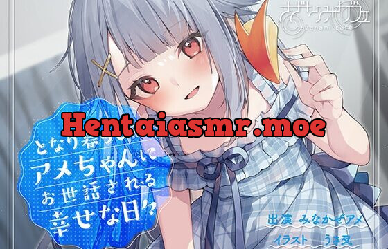 [RJ429508] 【バイノーラル/KU100】【耳かき・マッサージ・看病】となり暮らしのアメちゃんにお世話される幸せな日々