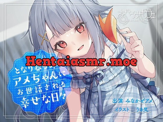 [RJ429508] - [RJ429508] 【バイノーラル/KU100】【耳かき・マッサージ・看病】となり暮らしのアメちゃんにお世話される幸せな日々