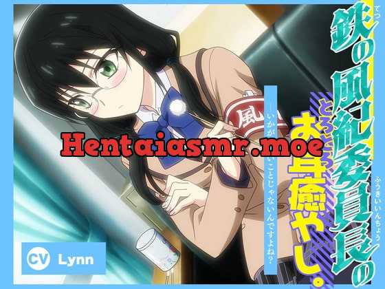 [RJ429512] - [RJ429512] 【アニメ化音声】鉄の風紀委員長のとろとろお耳癒やし。――いかがわしいことじゃないんですよね?【CV.Lynn】