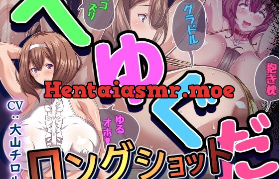 [RJ429616] へゆぐだロングショット～人妻グラドルゆづき～