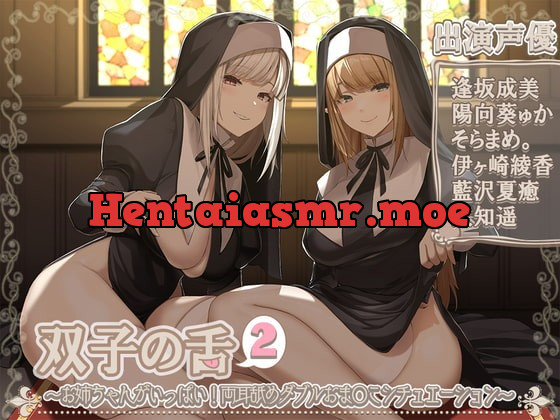 [RJ429899] - [RJ429899] 双子の舌2～お姉ちゃんがいっぱい!両耳舐めダブルおま〇こシチュエーション～【5時間45分】