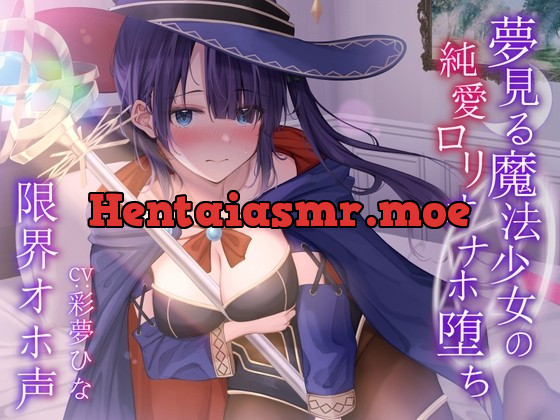 [RJ431278] - [RJ431278] 【限界オホ声】夢見る魔法少女の純愛ロリオナホ堕ち