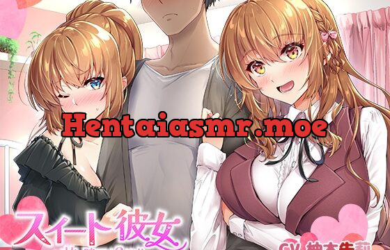 [RJ433095] 【KU100】スイート彼女 ～甘い時間は2等分～