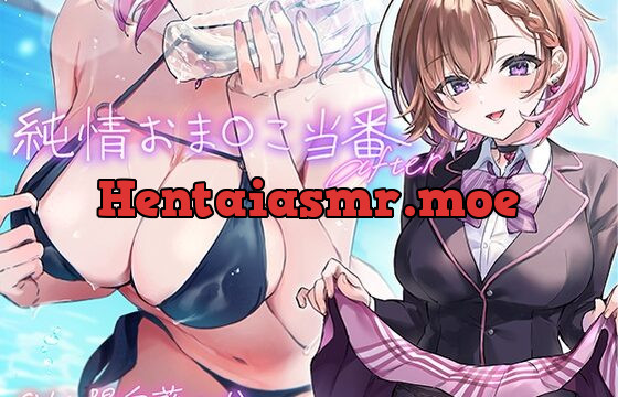 [RJ01004019] 純情おま○こ当番After