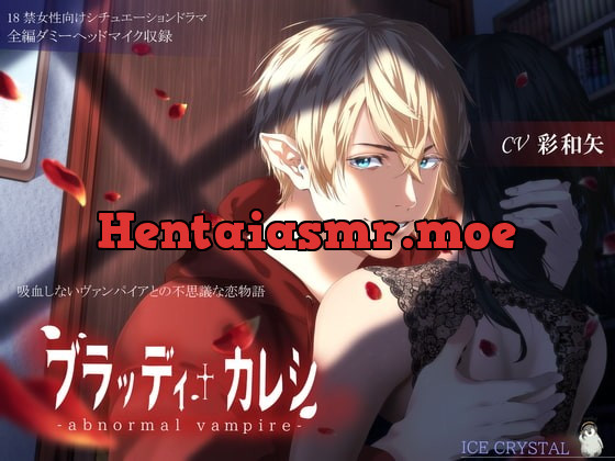 [RJ307072] - [RJ307072] ブラッディカレシ-abnormal vampire-
