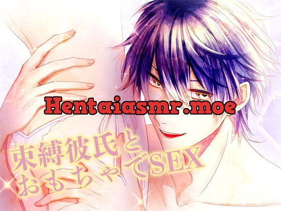 [RJ310171] - [RJ310171] 束縛彼氏とおもちゃでSEX