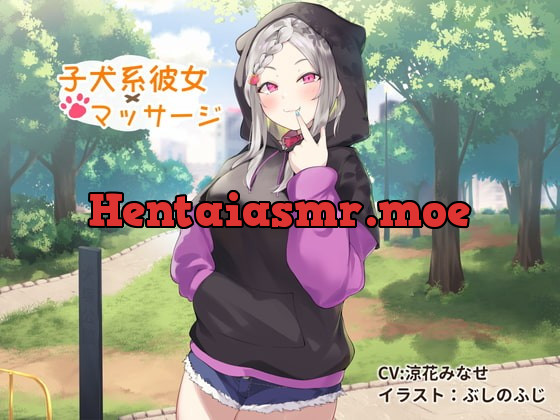 [RJ364799] - [RJ364799] 子犬系彼女 × マッサージ【耳舐めかき・マッサージフェラ】