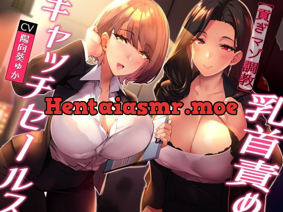 [RJ426974] - [RJ426974] ★無料で前半公開/全裸差分★【貢ぎマゾ調教】乳首責めキャッチセールス【悪魔的セールス手法】