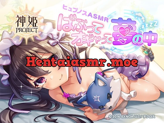 [RJ429543] - [RJ429543] 【神姫PROJECT】ヒュプノスASMR～ばぶってオギャって夢の中～