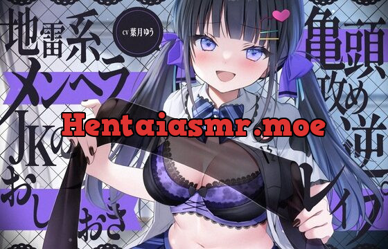 [RJ434523] 【亀頭攻め】地雷系ヤンデレJKのおしおき亀頭攻め逆レイプ