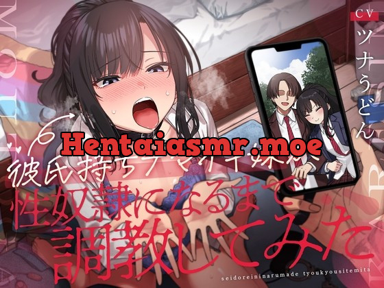 [RJ435303] - [RJ435303] 彼氏持ちナマイキ妹が性奴隷になるまで調教してみた