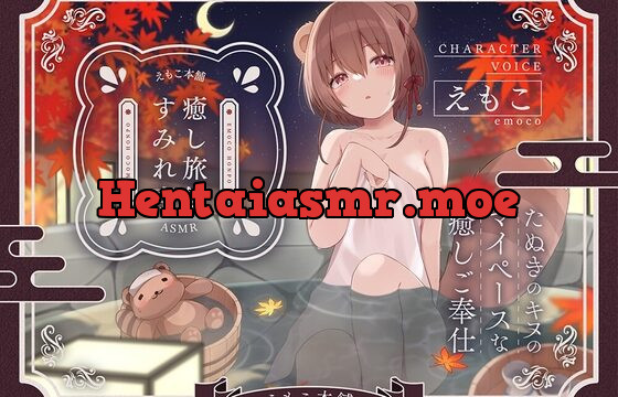 [RJ435349] 癒し旅館すみれ亭～たぬきのキヌのマイペースな癒しご奉仕～
