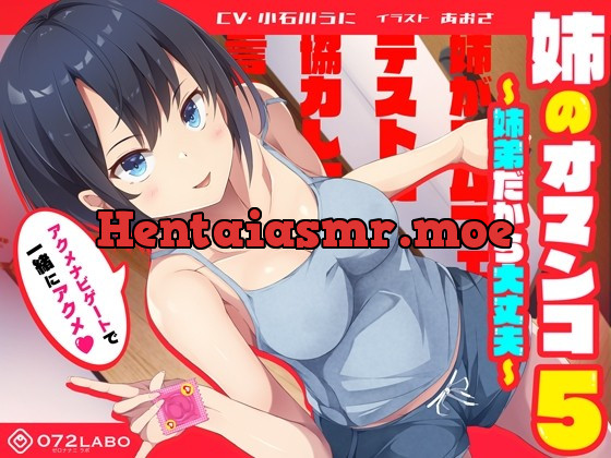 [RJ435699] - [RJ435699] 「姉がゴムフェラのテストに協力して欲しいと言ってきた」姉のオマンコ5〜姉弟だから大丈夫〜【アクメナビゲート搭載】