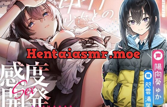 [RJ436269] 意地っ張り調教。ダウナー少女との感度開発えっち。【KU100】